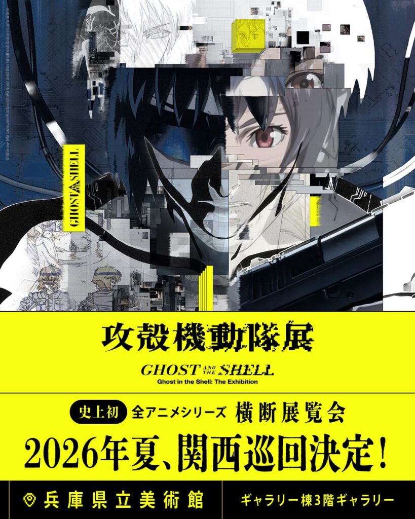 最新話情報：『攻殻機動隊 THE GHOST IN THE SHELL』第8話が遂に解禁