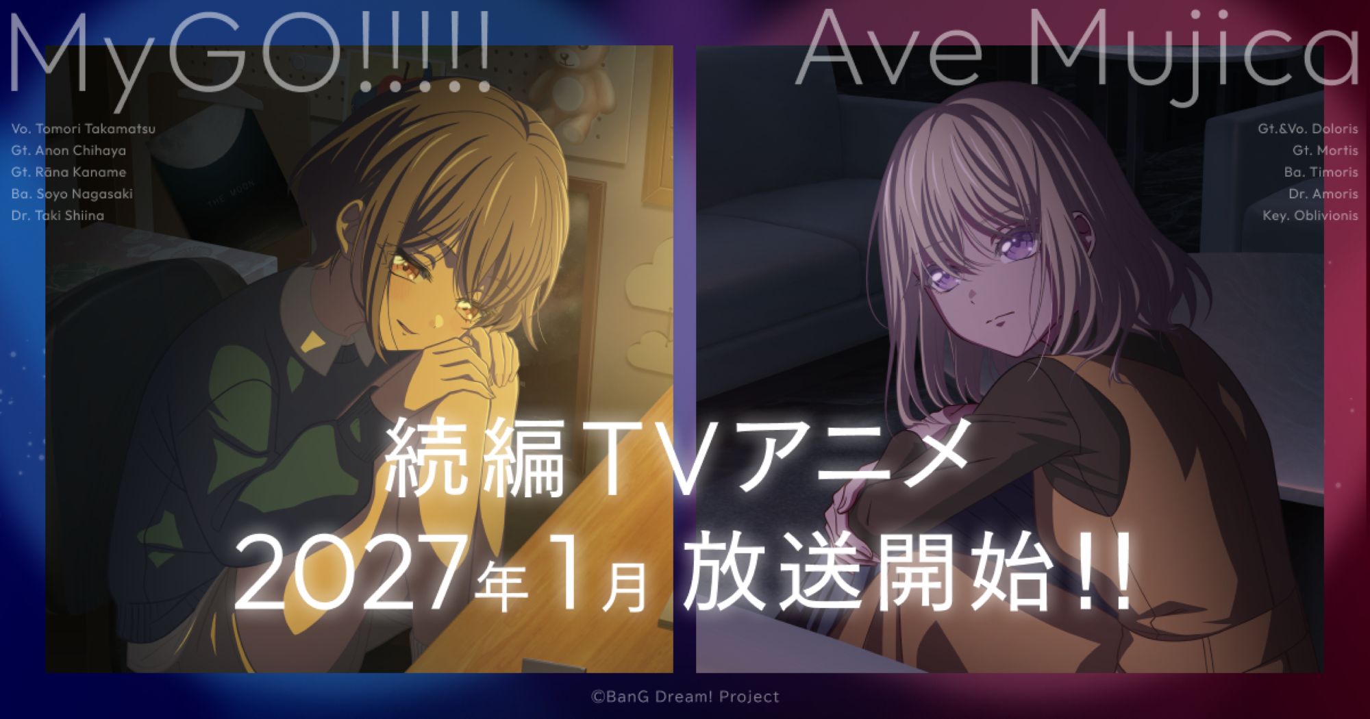 BanG Dream! It’s MyGO!!!!!／Ave Mujica