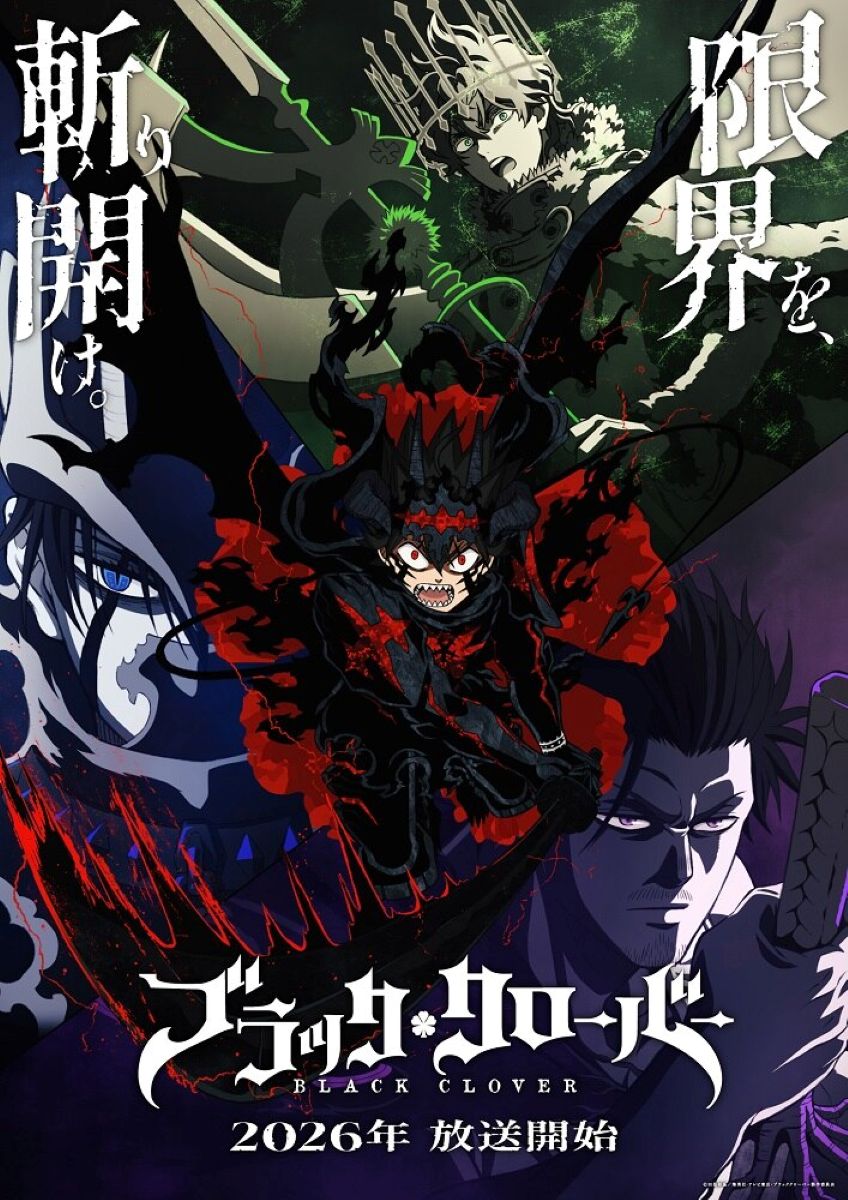 ブラッククローバー
