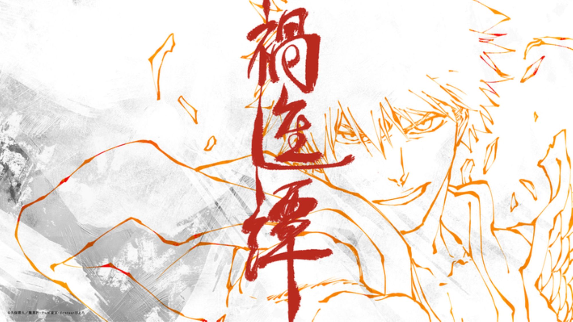 BLEACH