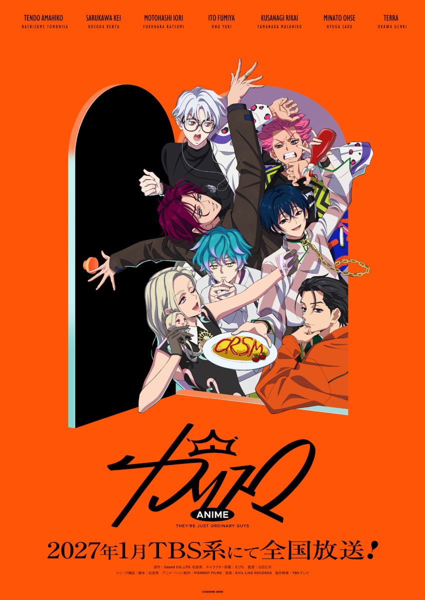 【第1期】カリスマ