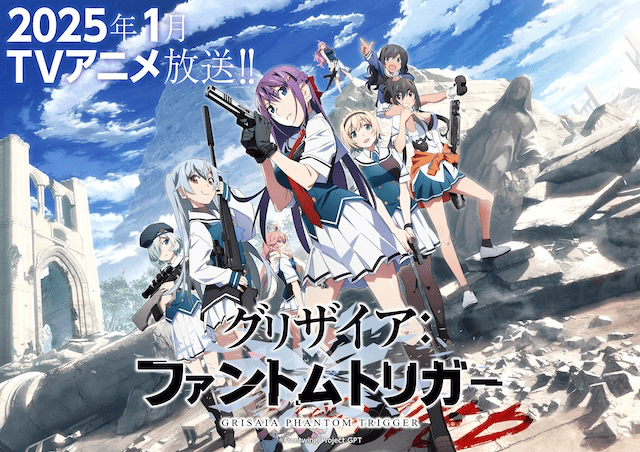 【第1期】グリザイア：ファントムトリガー
