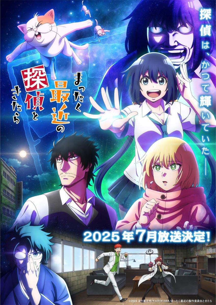 まったく最近の探偵ときたら