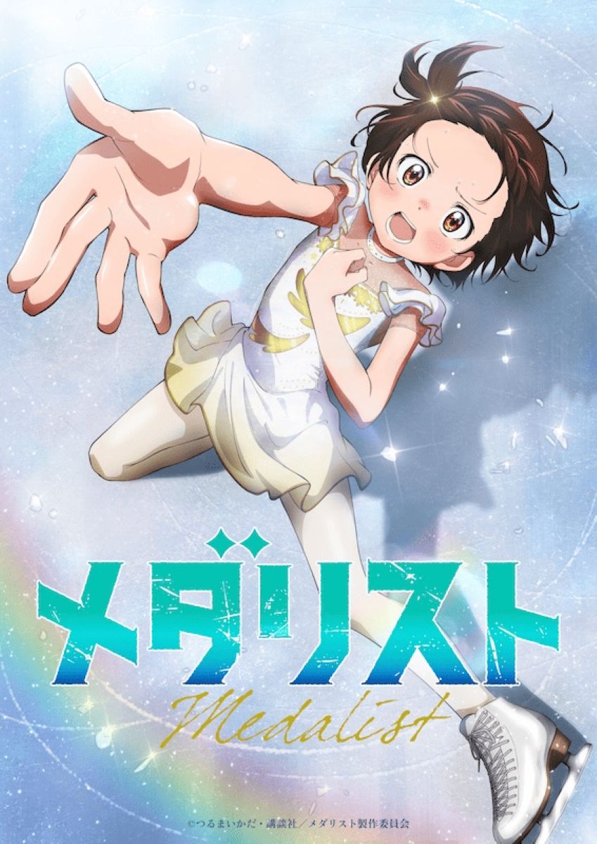 【第1期】メダリスト