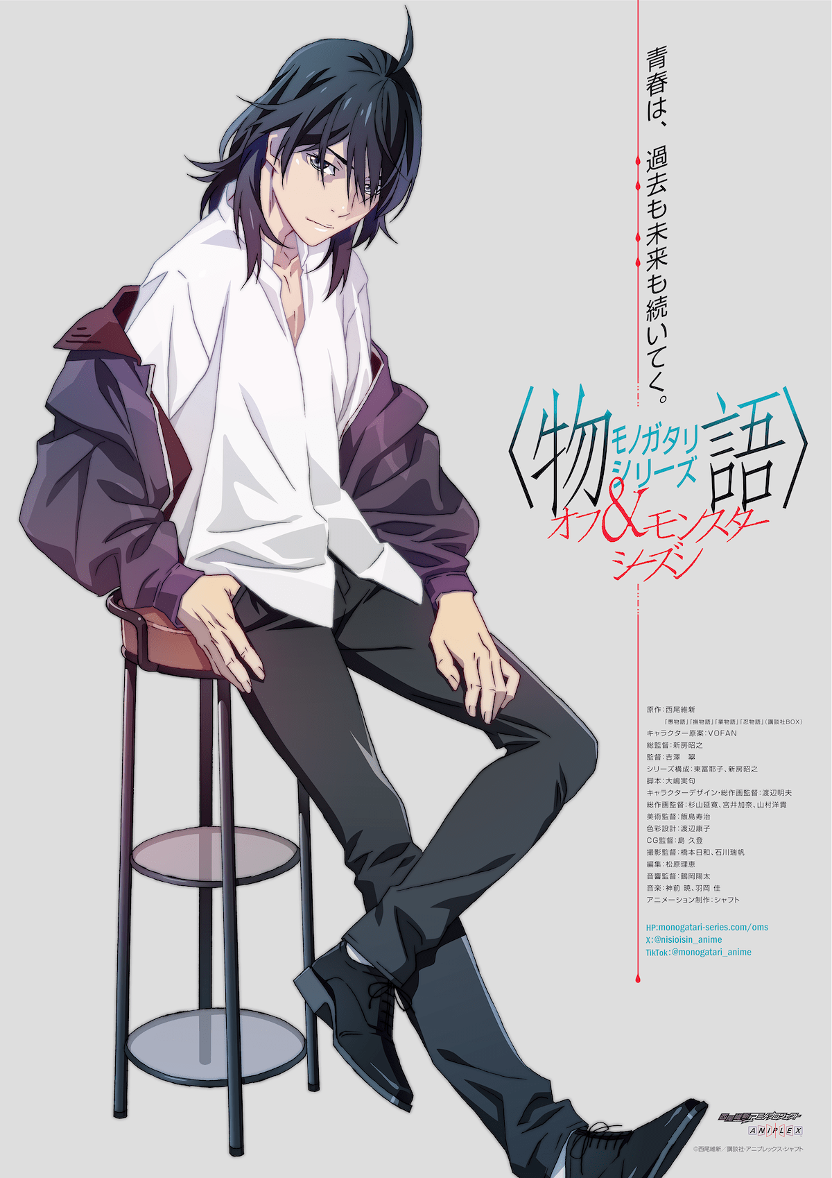 【第1話】〈物語〉シリーズ オフ&モンスターシーズン 1話 愚物語 つきひアンドゥ