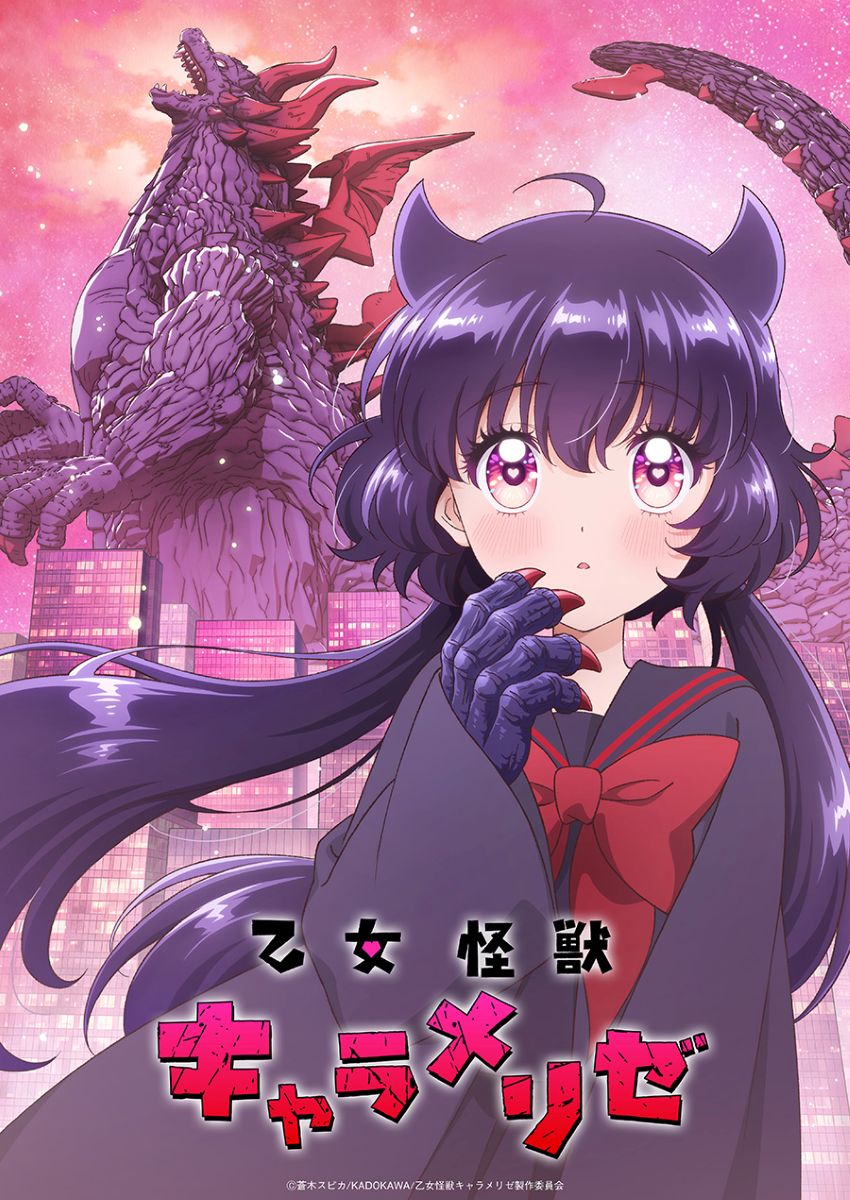 【第1期】乙女怪獣キャラメリゼ