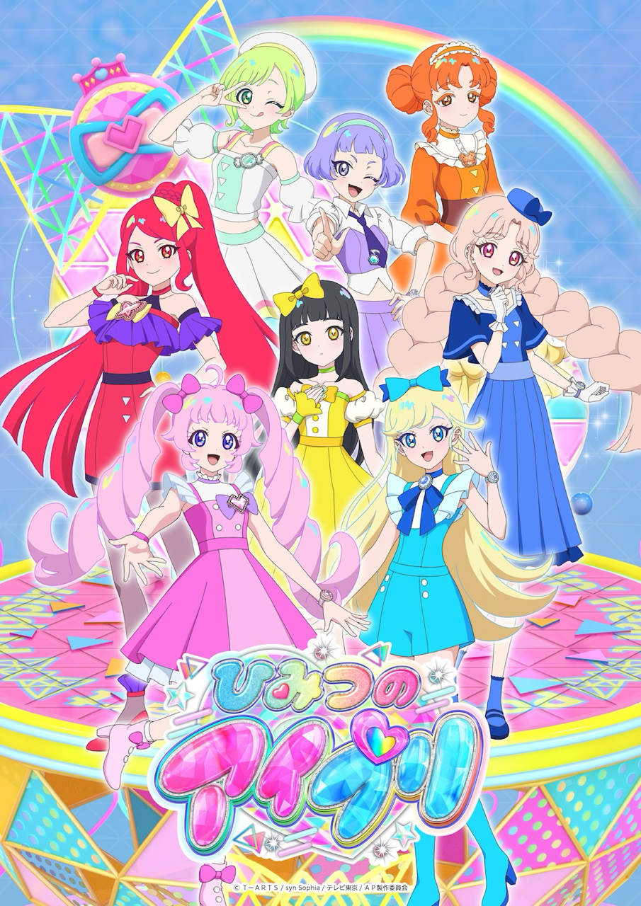 【第49話】ひみつのアイプリ 49話 ファイナルグランプリ開幕
