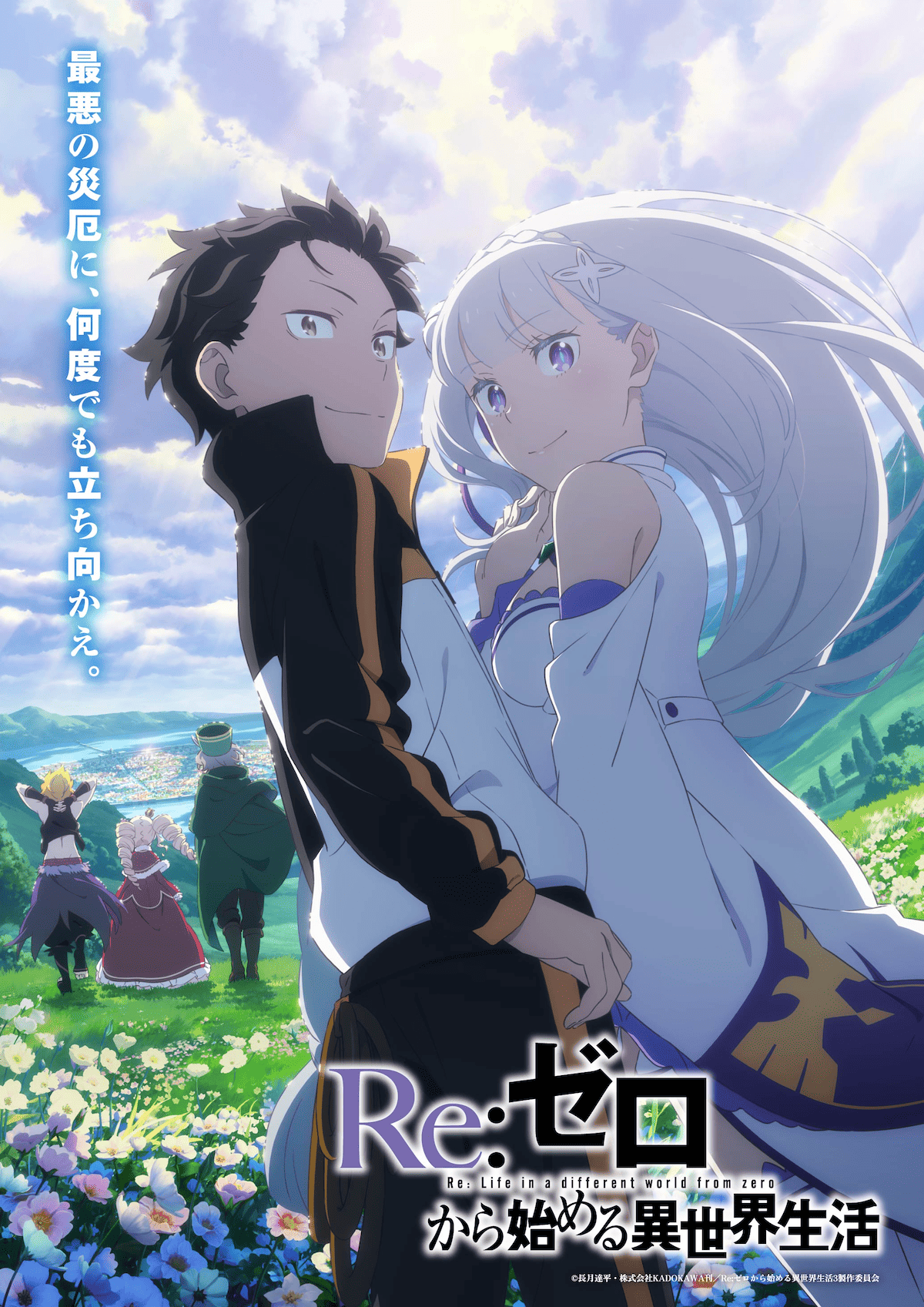 【第3期1話】『Re:ゼロから始める異世界生活 3rd season』 第51話 劇場型悪意
