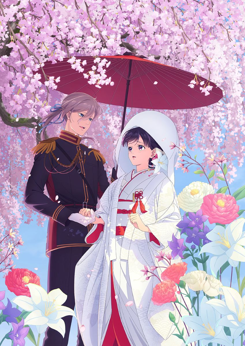 わたしの幸せな結婚