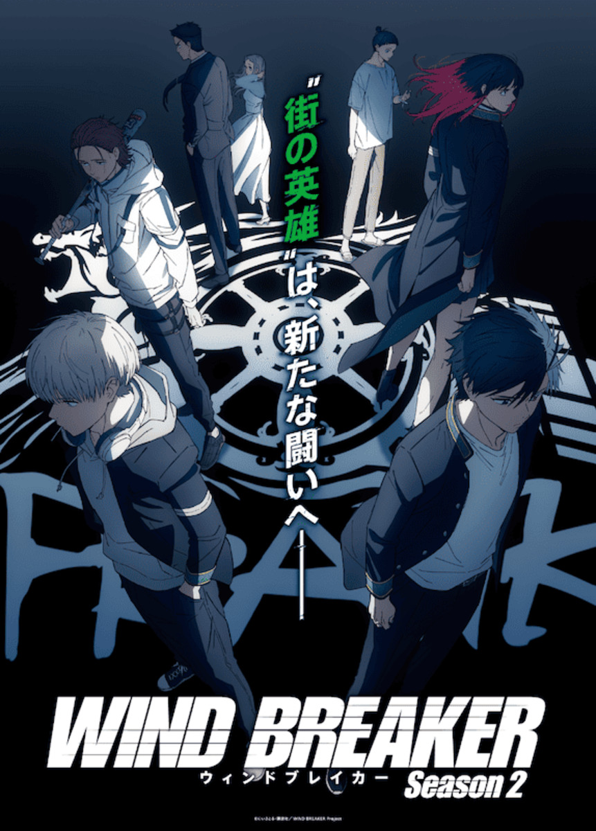 WIND BREAKER