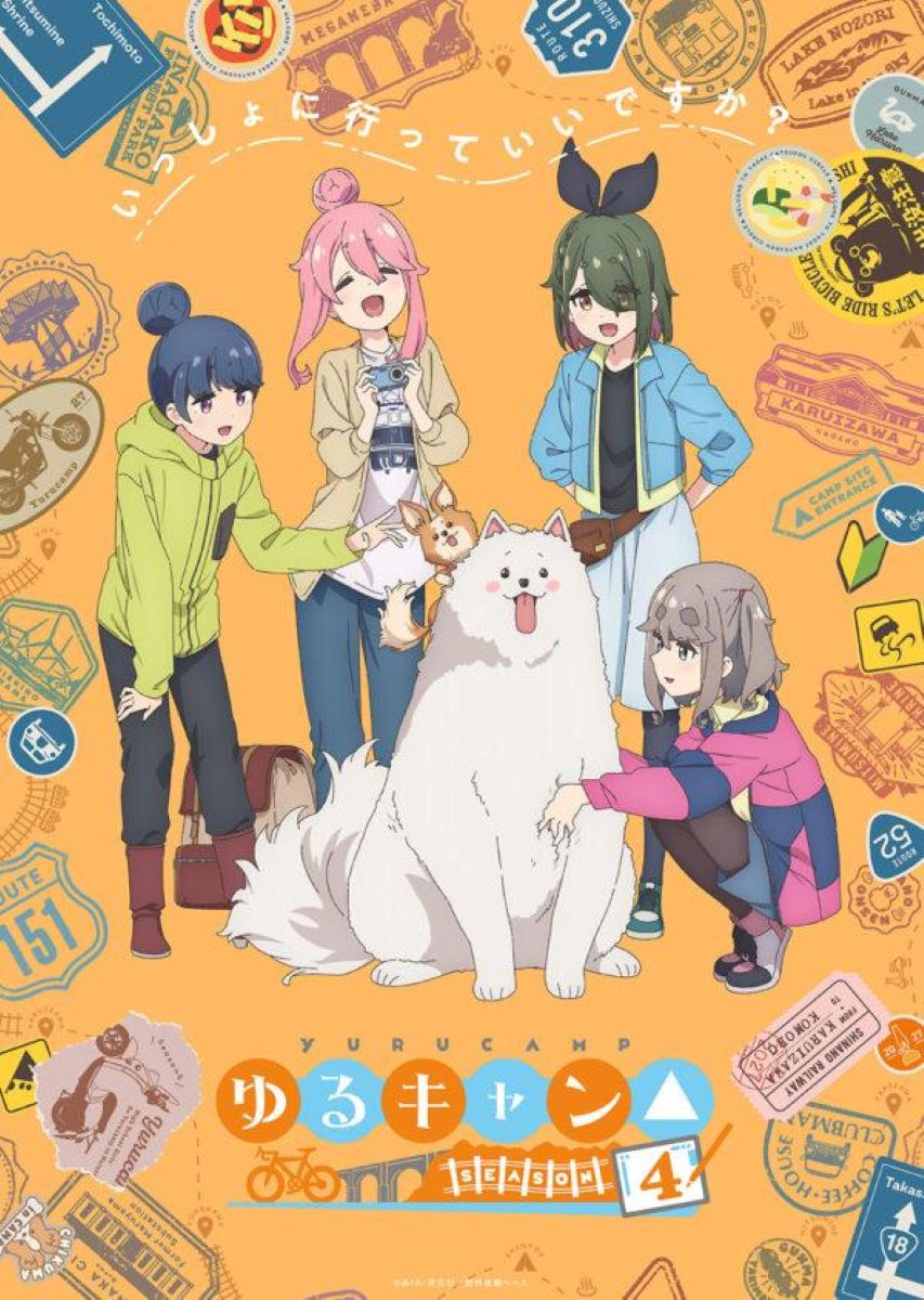 ゆるキャン△