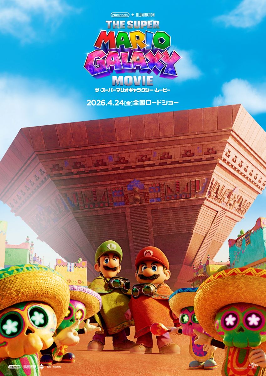 ザ・スーパーマリオギャラクシー・ムービー