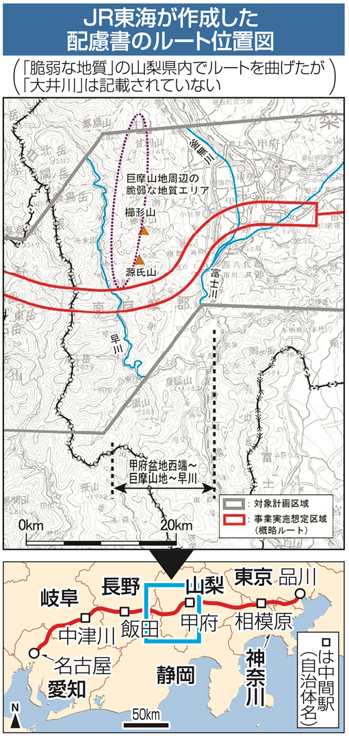 南アルプスルートの絞り込み 大量湧水 考慮の跡なく 大井川とリニア 最終章 環境アセスは機能したか あなたの静岡新聞