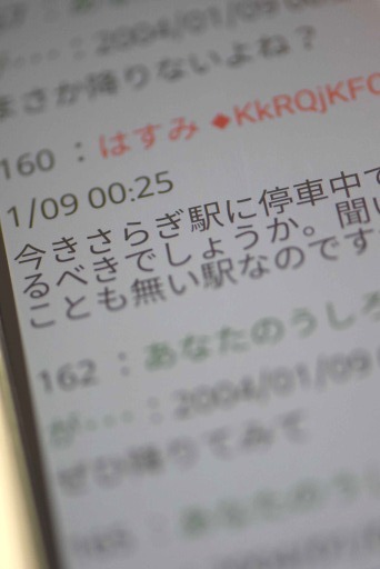 大型掲示板「２ちゃんねる」の「はすみ」さんの書き込み