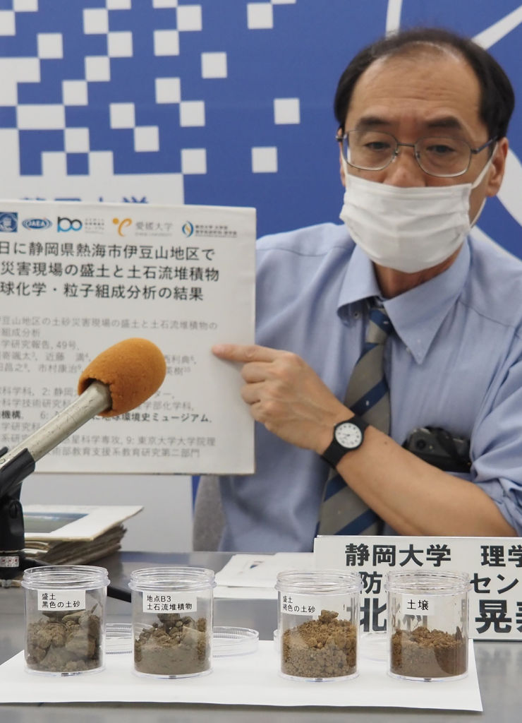盛り土や土石流の土砂分析結果を発表する北村晃寿教授=20日午後、県庁