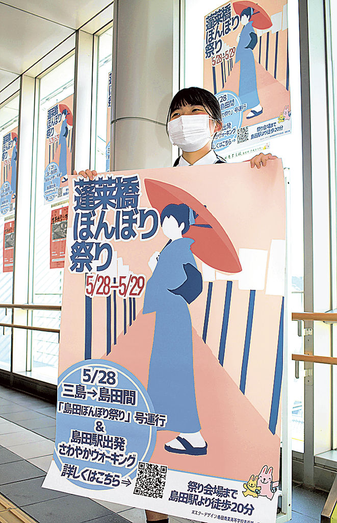 島田商業高の生徒が作製したポスター＝島田市のＪＲ島田駅