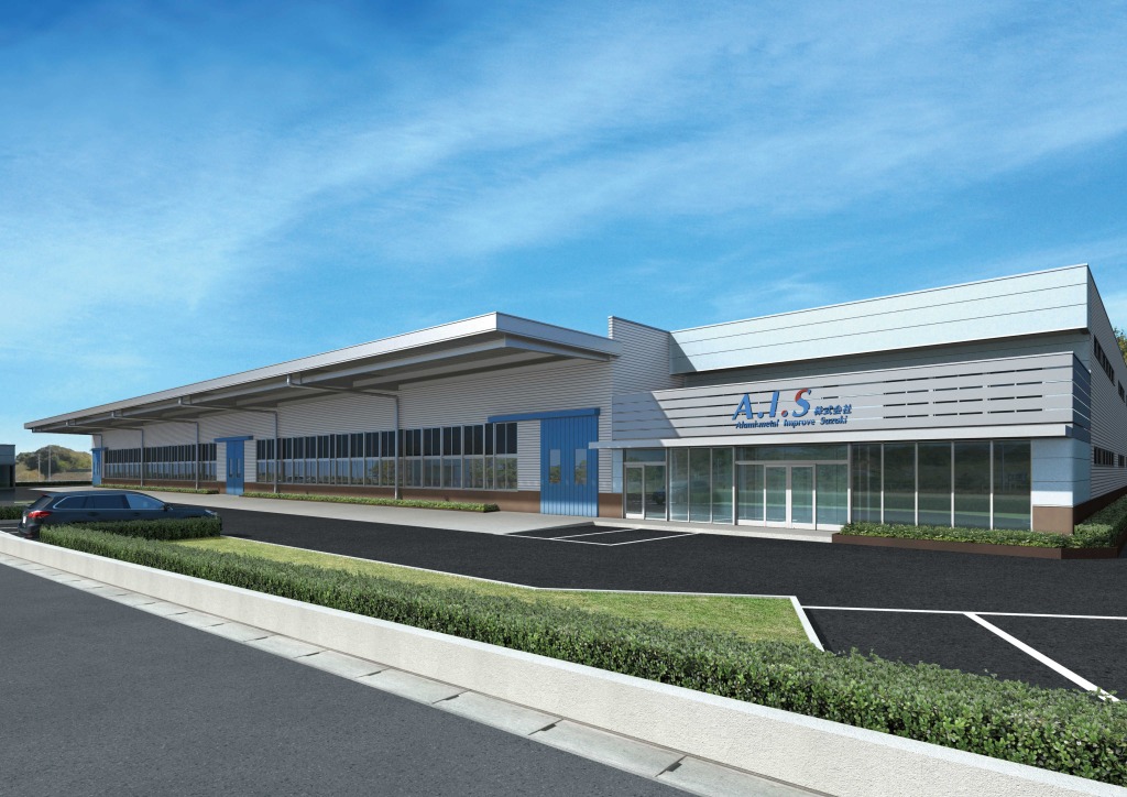 （提供写真）Ａ．Ｉ．Ｓの新工場のイメージ図