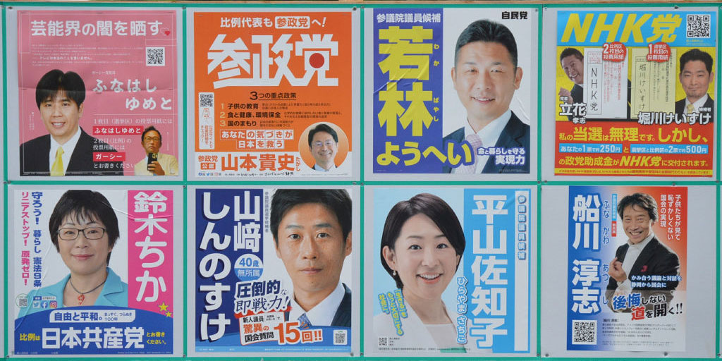 参院選静岡選挙区に立候補した８氏の選挙ポスター