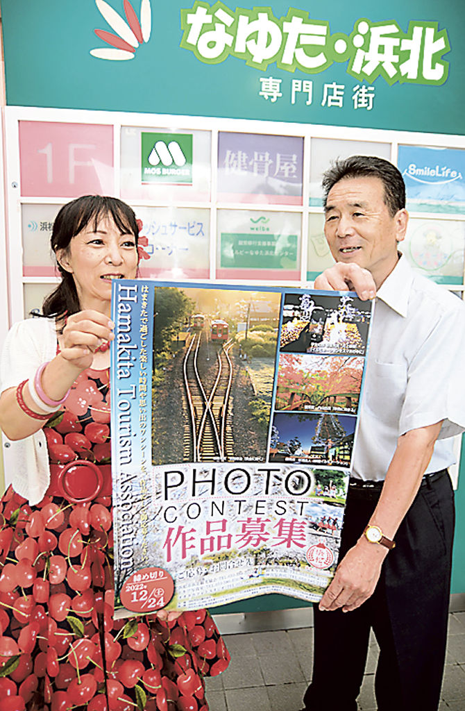 作品募集のポスターを手にする松島会長（右）＝浜松市浜北区