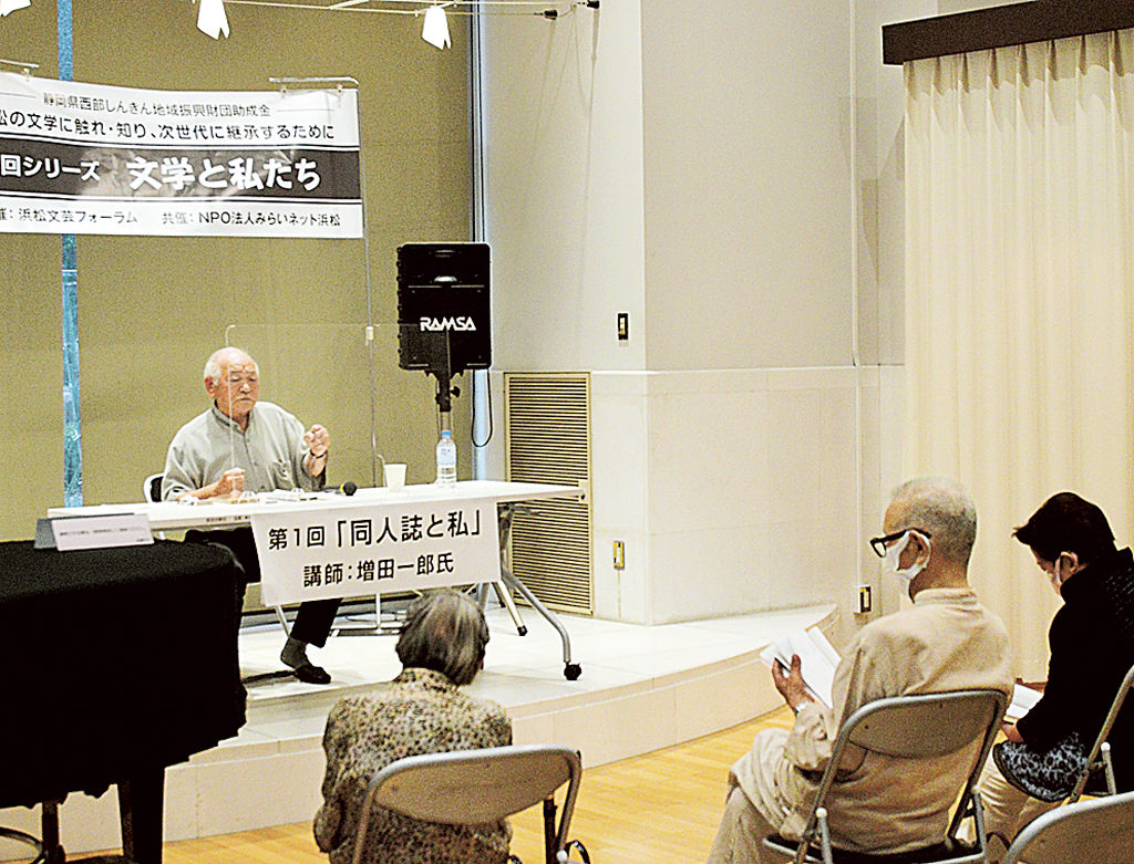 執筆活動について振り返る講師の増田さん（左奥）＝浜松市中区のクリエート浜松