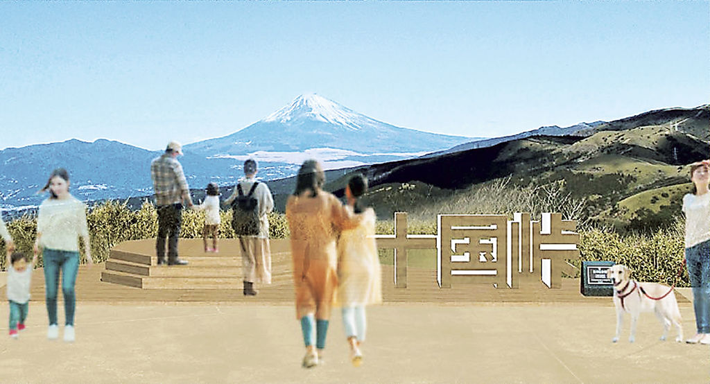 一段高い場所から富士山を望めるリニューアルした展望テラス「パノラマテラス　１０５９」のイメージ図