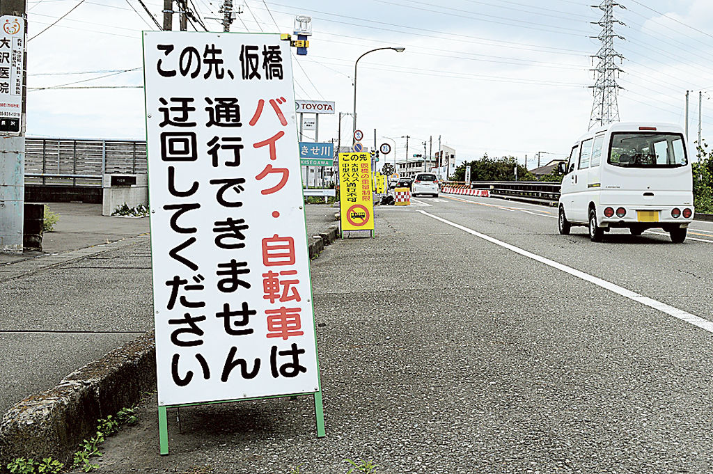 通行禁止車両を示す看板＝３０日午後、清水町長沢（写真の一部を加工しています）