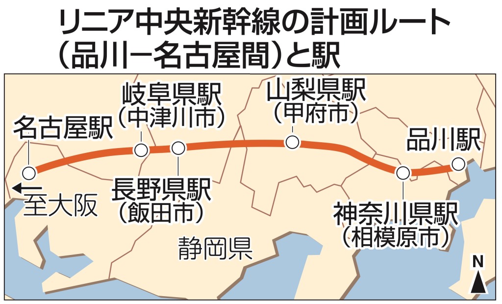 リニア中央新幹線の計画ルート（品川－名古屋間）と駅