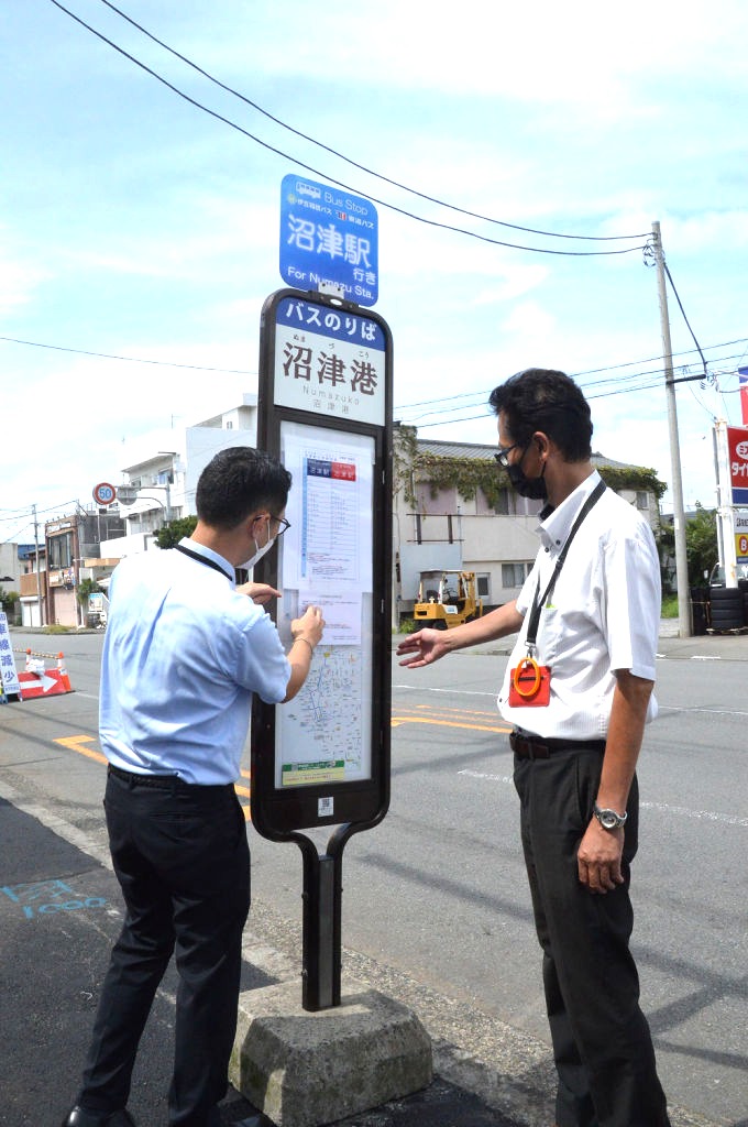 新たに設置されたバス停を確認する伊豆箱根バスの社員＝沼津市千本港町