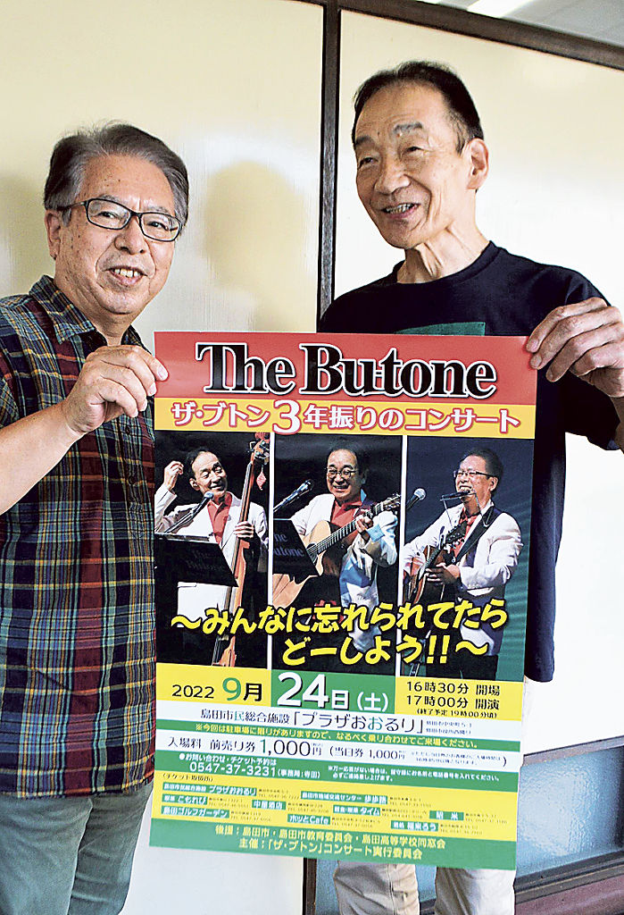 ３年ぶりのコンサート開催をＰＲする寺田さん（右）と宮崎さん＝島田市内