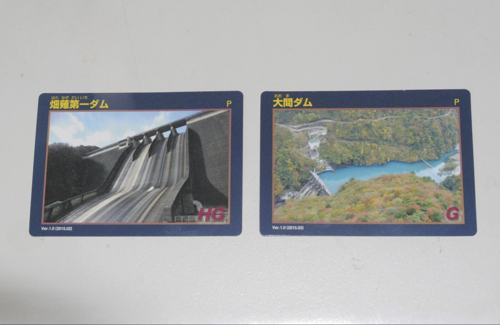 ダムカード（写真は2015年5月5日静岡新聞朝刊）