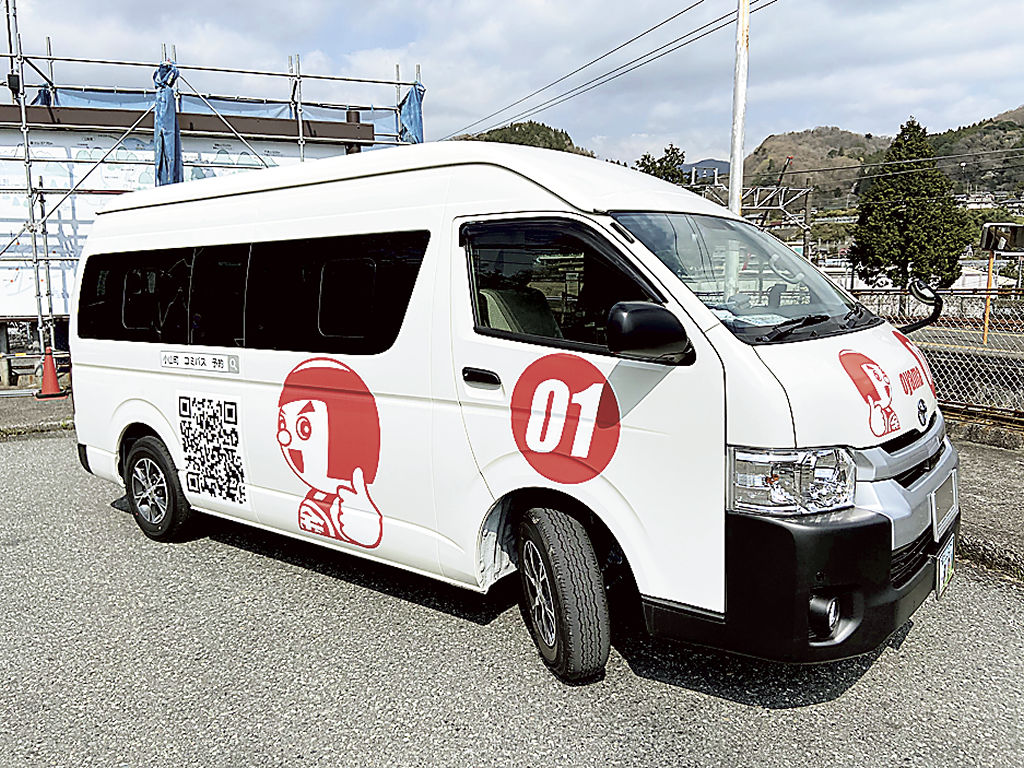 小山町のデマンドバスの車両。利用者が増えている