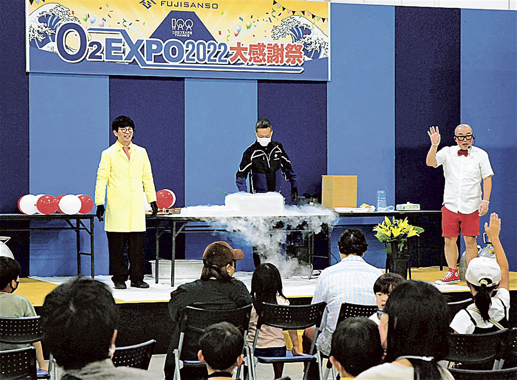 科学実験のステージなどを繰り広げた富士酸素工業の１００周年イベント＝富士市のふじさんめっせ
