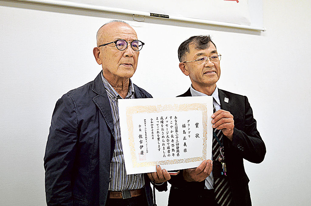 グランプリに輝いた福島さん（左）＝静岡市葵区の県総合社会福祉会館