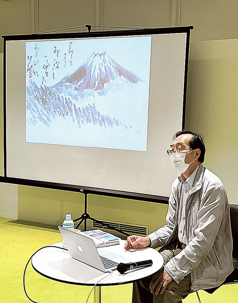 江川英龍が描いた富士山を紹介する橋本さん＝長泉町のベルナール・ビュフェ美術館