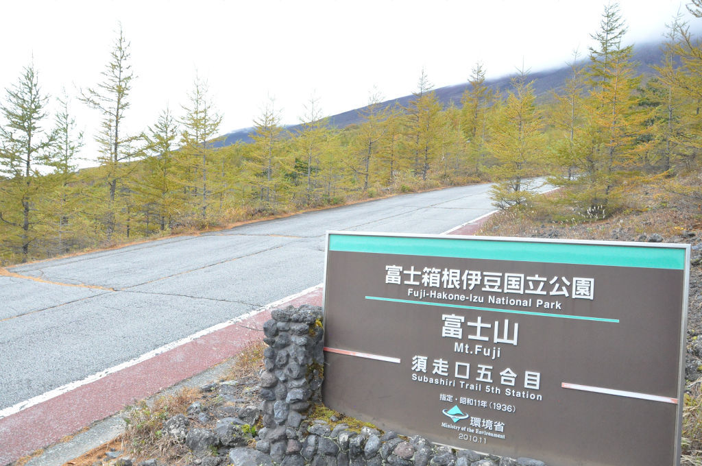 富士山須走口５合目は間もなく紅葉のピークを迎える＝１７日午後、小山町須走