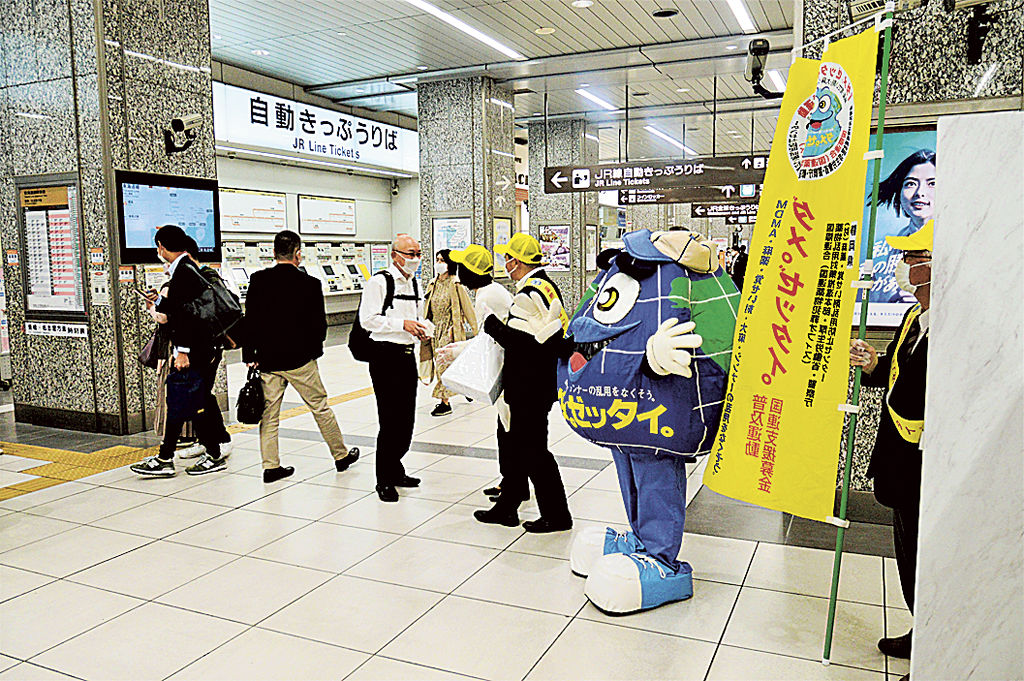 薬物乱用防止の街頭キャンペーンを行う参加者＝ＪＲ浜松駅