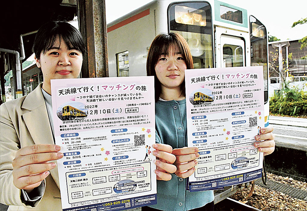 マッチング列車を企画した営業課の横地さん（左）と太田さん＝浜松市天竜区の天竜二俣駅
