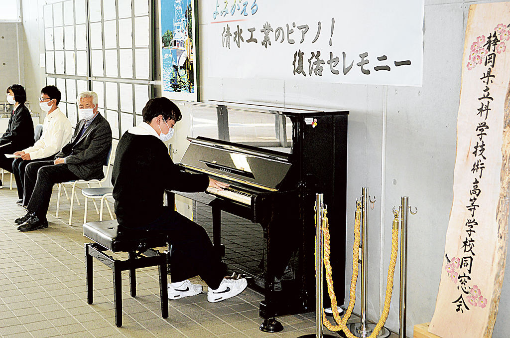 １５年ぶりに復活したピアノで新旧の校歌を演奏する在校生＝静岡市葵区の科学技術高