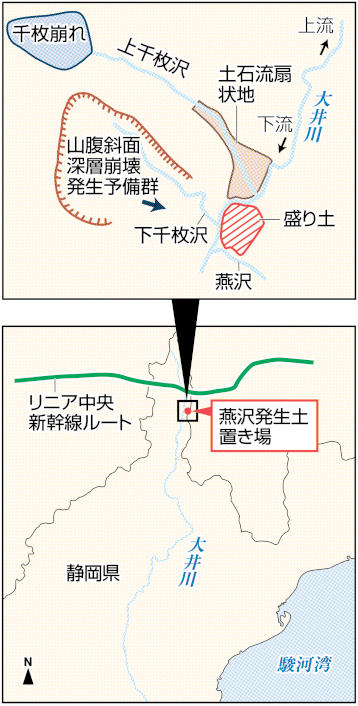 燕沢発生土置き場