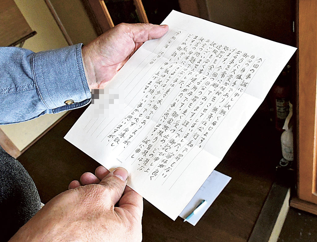 被告からの謝罪文を読む被害女性の夫＝６日午前、浜松市内（画像の一部を加工しています）
