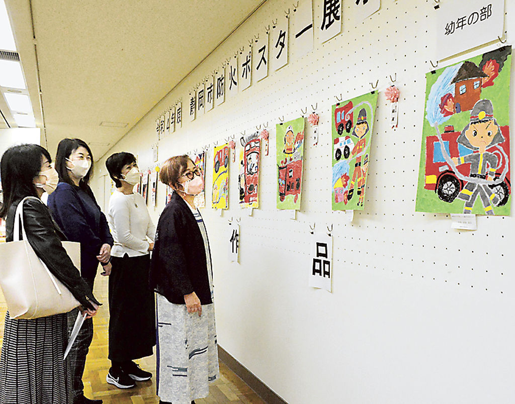 防火を呼びかけるポスターが並ぶ展示会＝静岡市役所市民ギャラリー