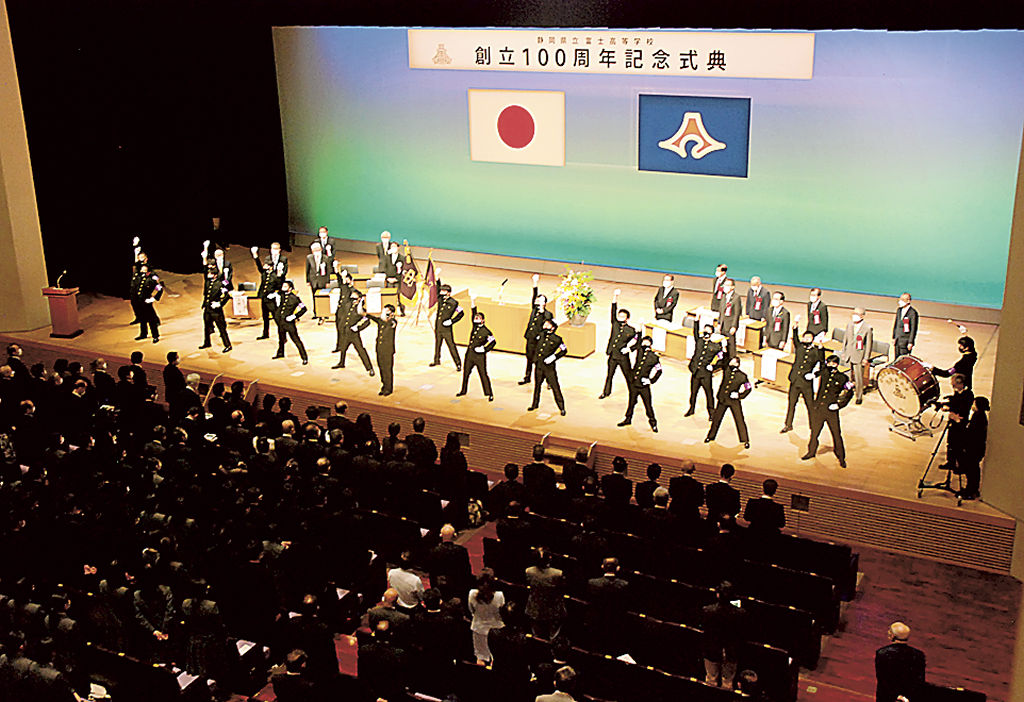 富士高の卒業生や在校生が創立１００周年を祝った記念式典＝富士市のロゼシアター