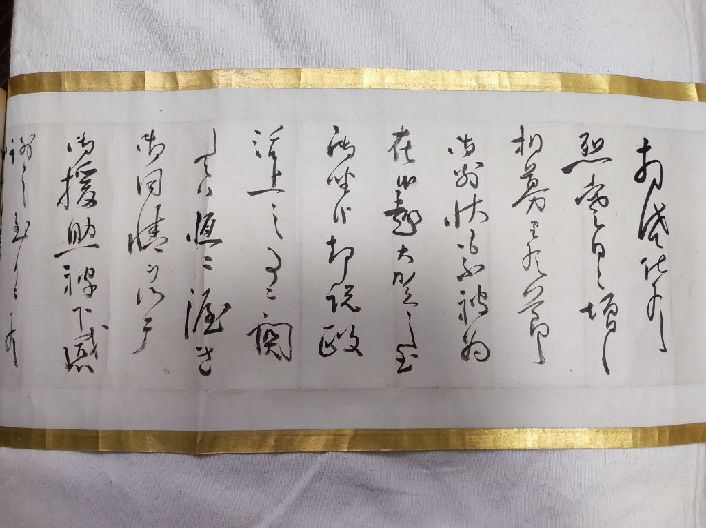 大隈重信が井上馨に宛てた手紙