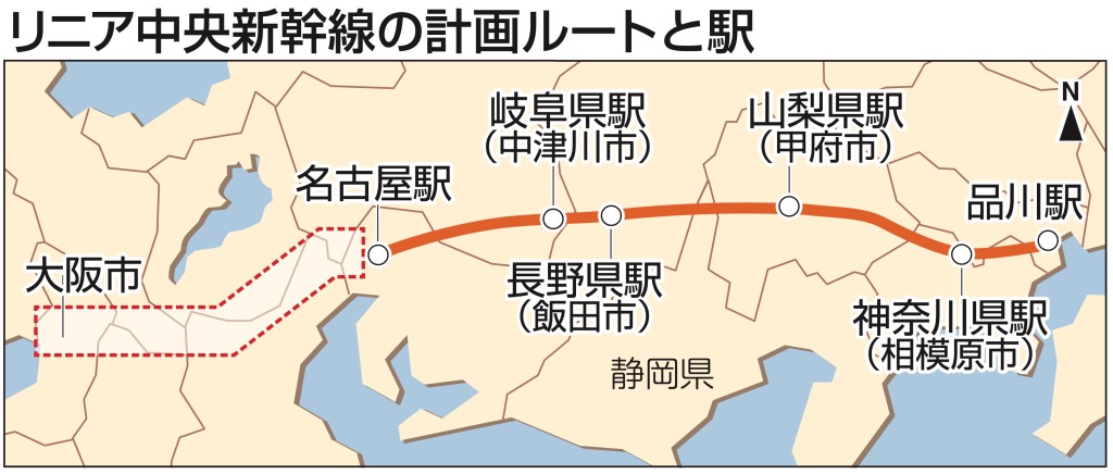 リニア中央新幹線の計画ルートと駅