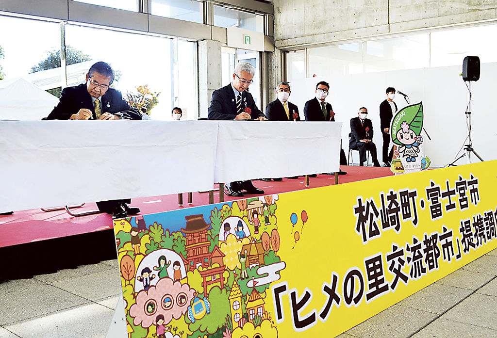 協定書に署名する須藤市長（左）と深沢町長＝富士宮市民体育館