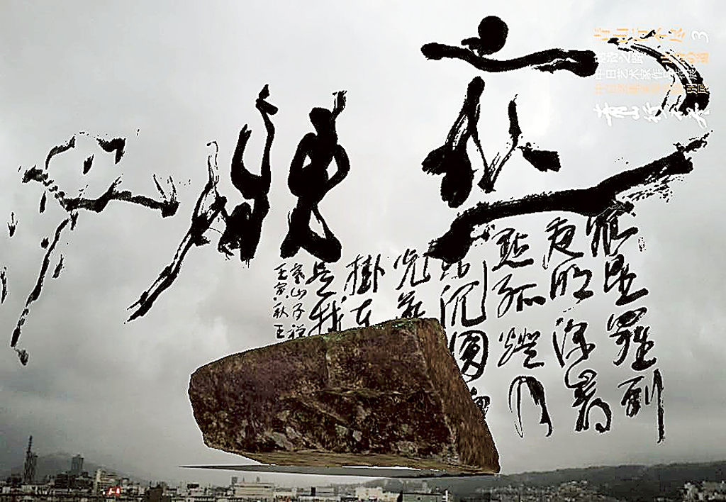 本県と中国・浙江省の芸術家が仮想空間上に表現した共同作品