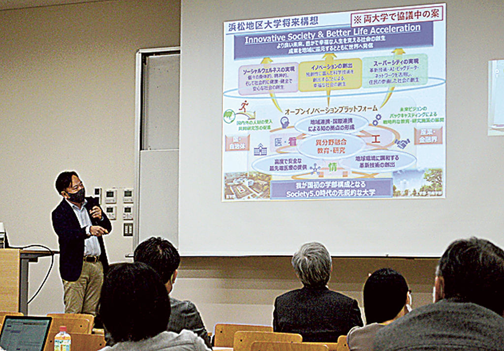 浜松地区の新大学の将来構想を示したシンポジウム＝１日午後、浜松市中区の静大浜松キャンパス