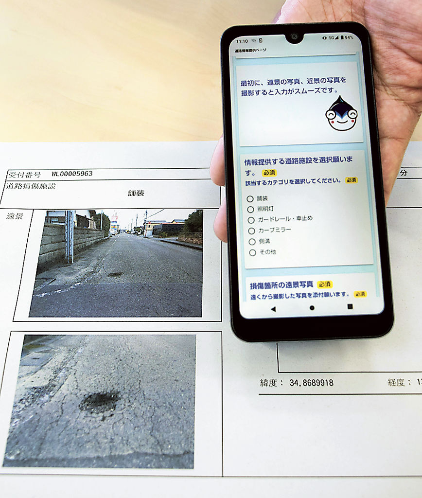 道路損傷を通報する専用サイトの画面（右）と通報内容＝焼津市役所