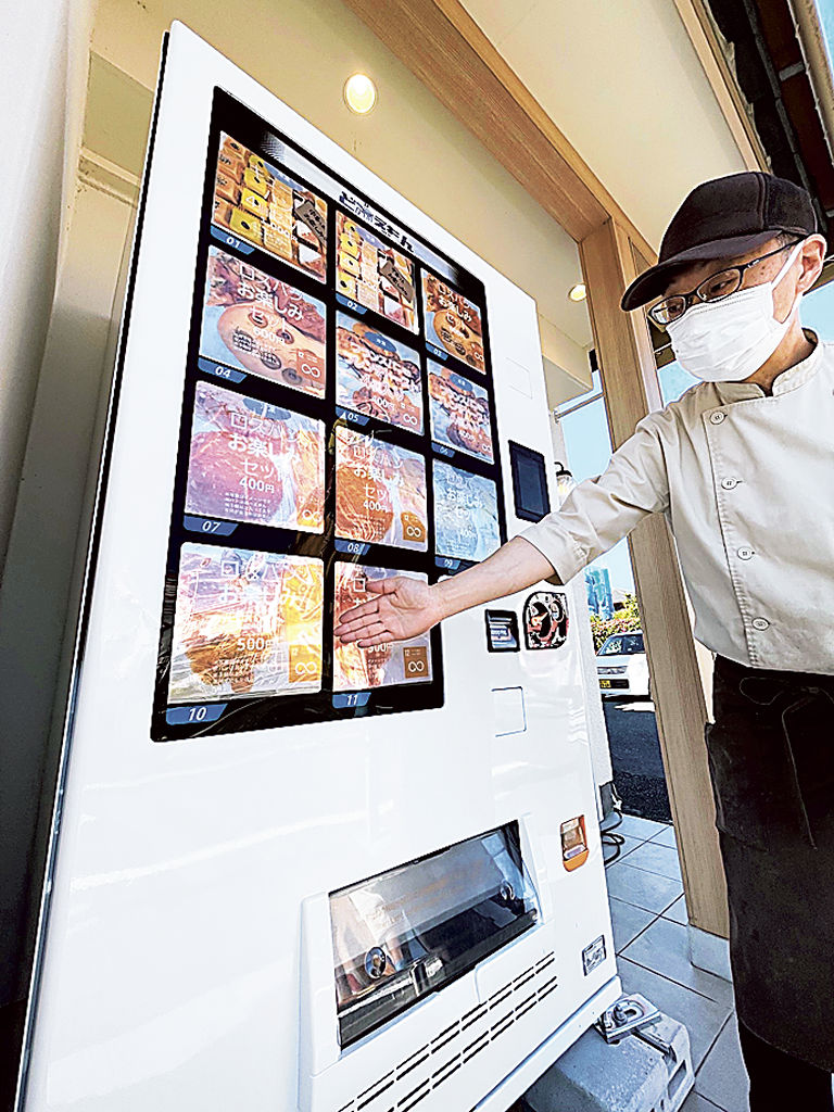「ロスパン」を購入できる冷凍自動販売機＝浜松市東区の「月のパン屋さん」
