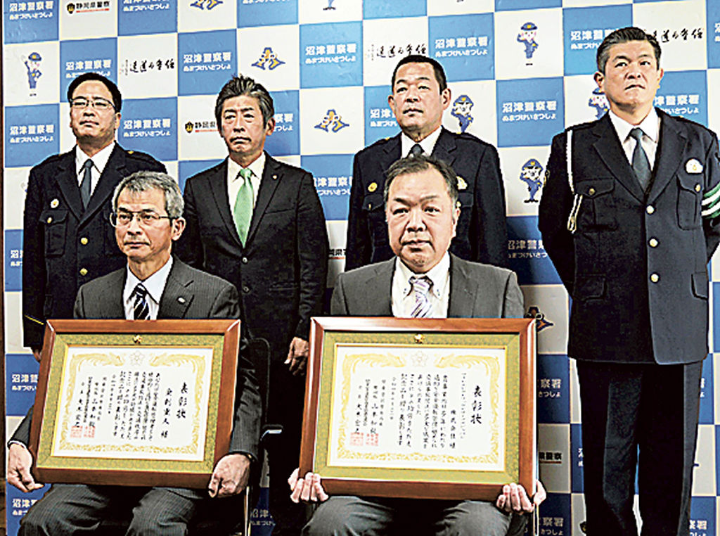 安全運転管理に関する表彰を受けた金刺さん（前列左）と井上さん＝沼津署